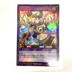 ラッシュデュエル　キャトルヒーラーアモーレ