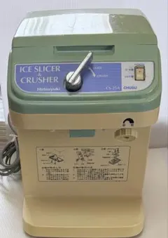 HOSHIZAKI ISL-2TA ホシザキ かき氷機 アイススライサー 業務用 - メルカリ