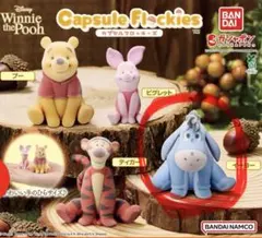Winnie the Pooh カプセルフロッキーズ　イーヨー