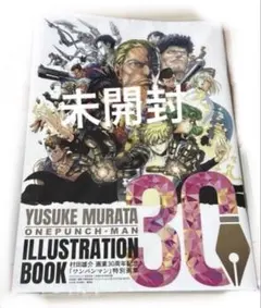 2026年最新】村田雄介 画集の人気アイテム - メルカリ