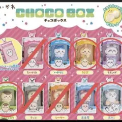 ちいかわ　チョコボックス　5個セット