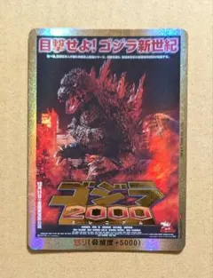 ギガンティックシリーズ 「酒井ゆうじ造形コレクション」 ゴジラ1999