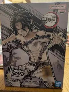 鬼滅の刃 VIBRATION STARS フィギュア