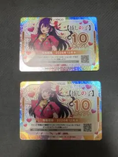 OSICA 10ポイントカード 5枚セット 2025年最新】osica ポイントの人気アイテム - メルカリ