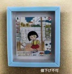 ちびまる子ちゃん