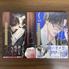 専用出品！エタニティブックス7月新刊2冊！ エタニティブックス 7月新刊 2冊セット - メルカリ