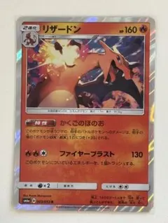 2025年最新】リザードン 003/053の人気アイテム - メルカリ