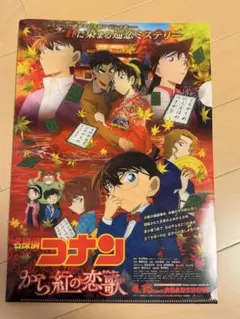から紅の恋歌　クリアファイル