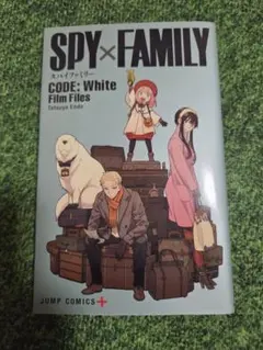 SPY×FAMILY CODE: White Film Files 入場特典