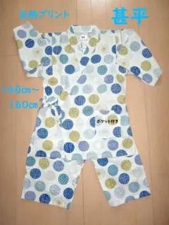 甚平スクール男の子向き 綿100% 日本製生地 甚平 スーツ上下寝巻にも OK