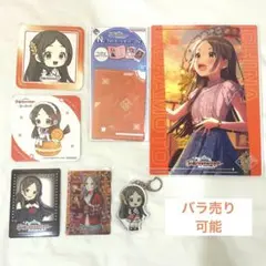 倉本千奈 学園アイドルマスター 学マス グッズ まとめ売り