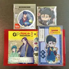 薬屋のひとりごと　高順　缶バッジ　アクリルスタンド