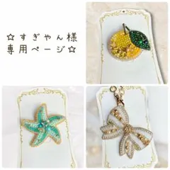 すぎやん様専用