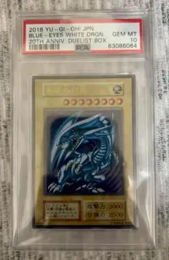 2026年最新】青眼の白龍 20th psa10の人気アイテム - メルカリ