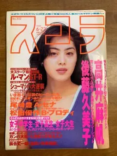 【駿台】『物理X Part1　後藤舞子師　第1回授業ノート』+α　東進 宮内舞子 駿台】『物理X Part1 後藤舞子師 第1回授業ノート』+α 東進 宮内