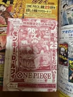 ONE PIECEカードゲーム 週刊少年ジャンプ付録 3枚セット 未開封 - メルカリ