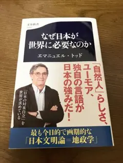 なぜ日本が世界に必要なのか