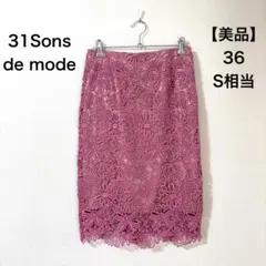 【美品】31 Sons de mode 花柄レースタイトスカート ピンク S