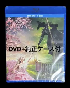 ウィキッド ふたりの魔女　DVDディスク+純正ケース付