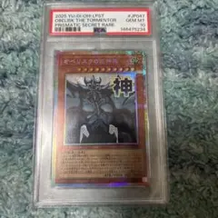 鑑定品 PSA10 】 極美品 世界24枚 鉄の騎士 ギア・フリード 二期