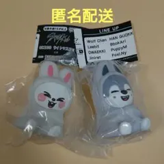 SKZOO ガチャ ライトマスコット ウルフチャン リービット 2個セット