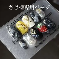 お客様専用ページ