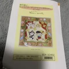 mei様 リクエスト 2点 まとめ商品