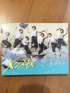 なにわ男子 主演！メンズ校 DVD BOX - メルカリ