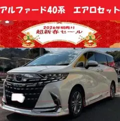 2026年最新】アルファード 40 モデリスタ サイドの人気アイテム - メルカリ