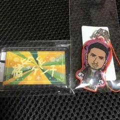 橘ケンチ クリーナー ネーム セット