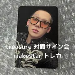 TREASURE MAKERSTAR NEW WAサイン会 トレカ ヒョンソク