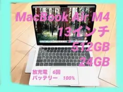 美品Apple MacBook Air M4 13インチ 512GB 24GB
