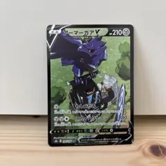 アーマーガアV CSR S8b