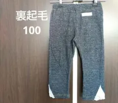 NEO FACTORY100 裏起毛 レース付きカジュアルパンツ 長ズボン