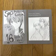 ソードアート・オンライン 川原礫 サイン 直筆 原作者 アクセル・ワールド 川原礫 直筆サイン本「アクセル・ワールド」1巻