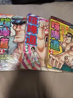 松武 5冊セット ゲイコミック - メルカリ