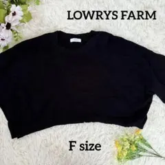 【LOWRYS FARM】5分袖ニットセーター【F】ショート丈　ブラック　重ね着
