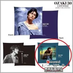 2026年最新】OZAKI30の人気アイテム - メルカリ