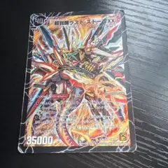 2026年最新】ラストストームxx 初期の人気アイテム - メルカリ