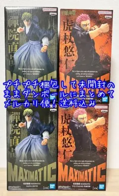 呪術廻戦 MAXIMATIC フィギュア 3種セット 禪院直哉 脹相 虎杖悠仁 Amazon.co.jp: 呪術*廻戦 MAXIMATIC NAOYA ZEN'IN 禪院直哉 フィギュア