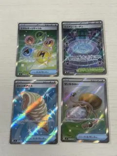 ポケモンカード　グッズ　SR 4枚　まとめ売り　ミステリーガーデン　など