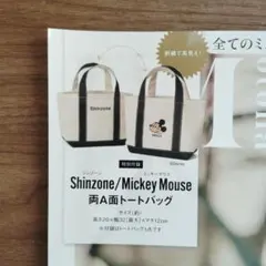 オトナミューズ12月号付録のみ