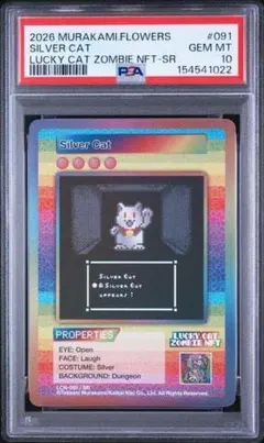 PSA10 村上隆 Fat Cat & The Gems - メルカリ