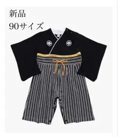新品タグ付き袴ロンパース　黒　90サイズ