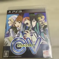 CV キャスティングボイス ps3