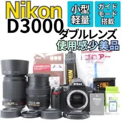 Nikon D3000☆ショット数6,043回☆スマホ転送OK☆初心者おすすめ