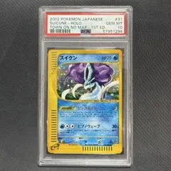 2026年最新】スイクン psa10の人気アイテム - メルカリ