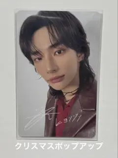 stray kids スキズ　クリスマス　ポップアップストア　トレカ　ヒョンジン