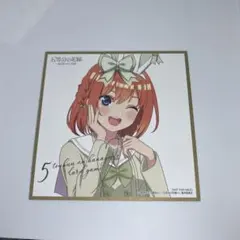 五等分の花嫁 TCG お祭り騒ぎの日常 BOX特典 中野五月 色紙 - メルカリ