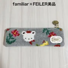 2026年最新】フェイラー ポーチ ファミリアの人気アイテム - メルカリ